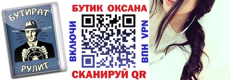Бутират жидкий экстази  ссылка на мегу маркетплейс  Шумерля 