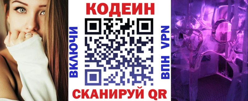 Codein Purple Drank  закладки  Шумерля 