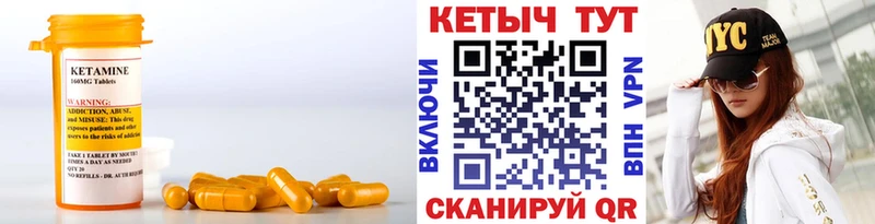 Кетамин VHQ  купить закладку  нарко площадка состав  Шумерля 
