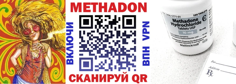 Метадон VHQ  darknet как зайти  Шумерля  где купить наркоту 